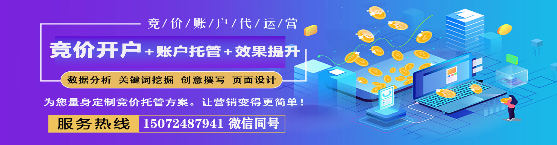 盘山百度竞价推广